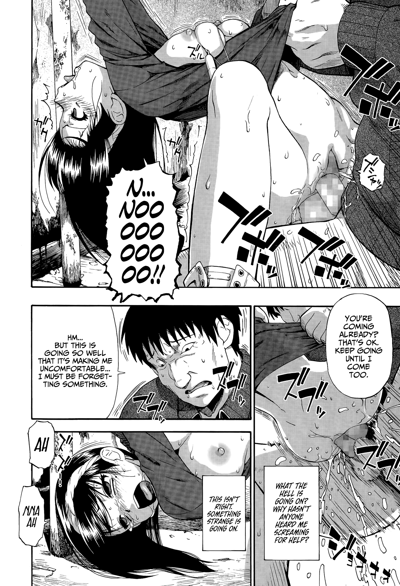 裏通りの路地Ch。 1