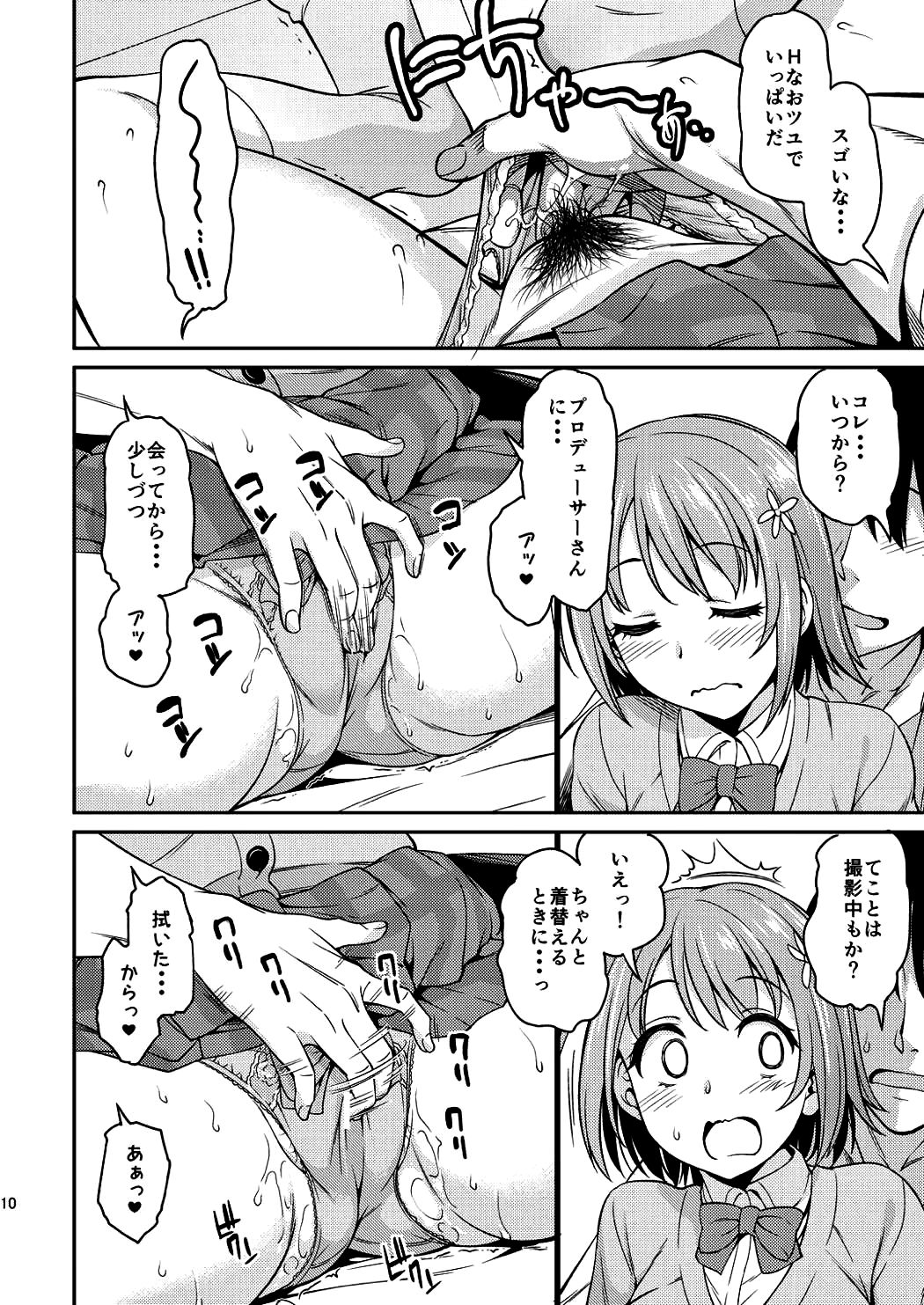 Mou Ichido Lovin'You