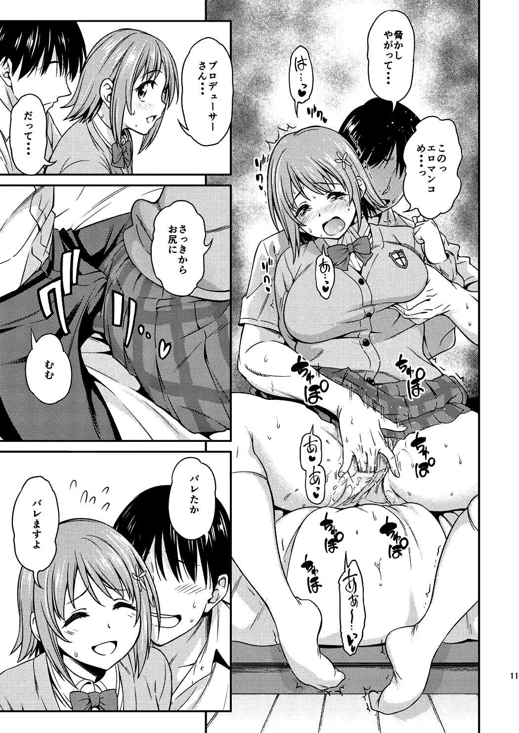 Mou Ichido Lovin'You