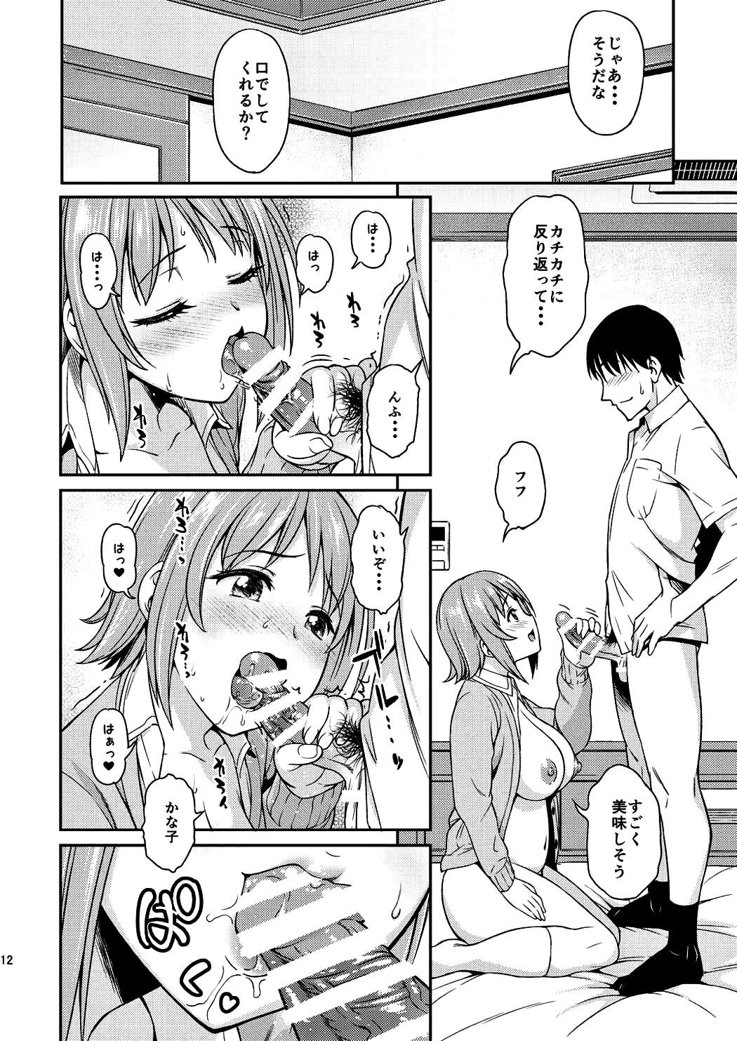 Mou Ichido Lovin'You
