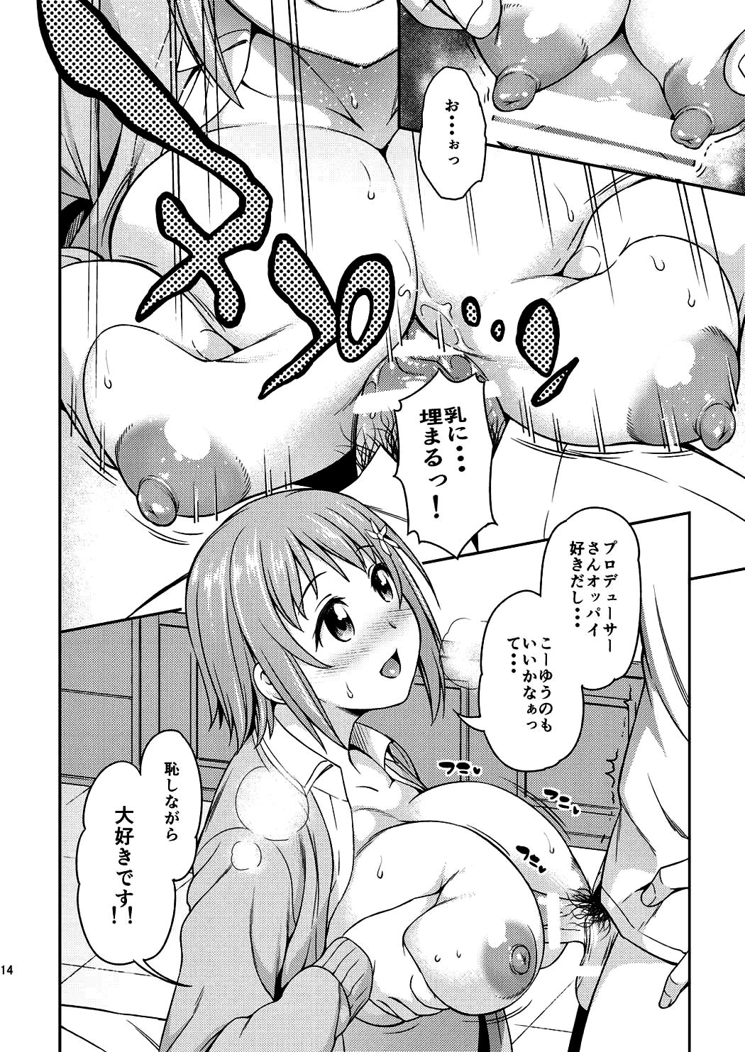 Mou Ichido Lovin'You