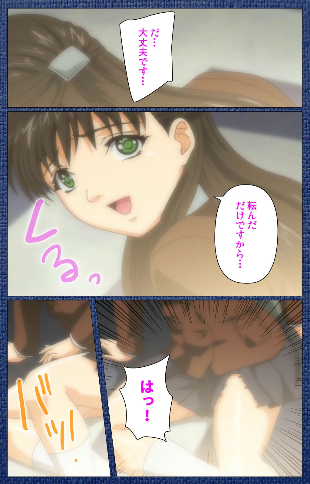 愛のカタチ〜エッチな女の子はキライ…ですか？〜Scene1完全禁止