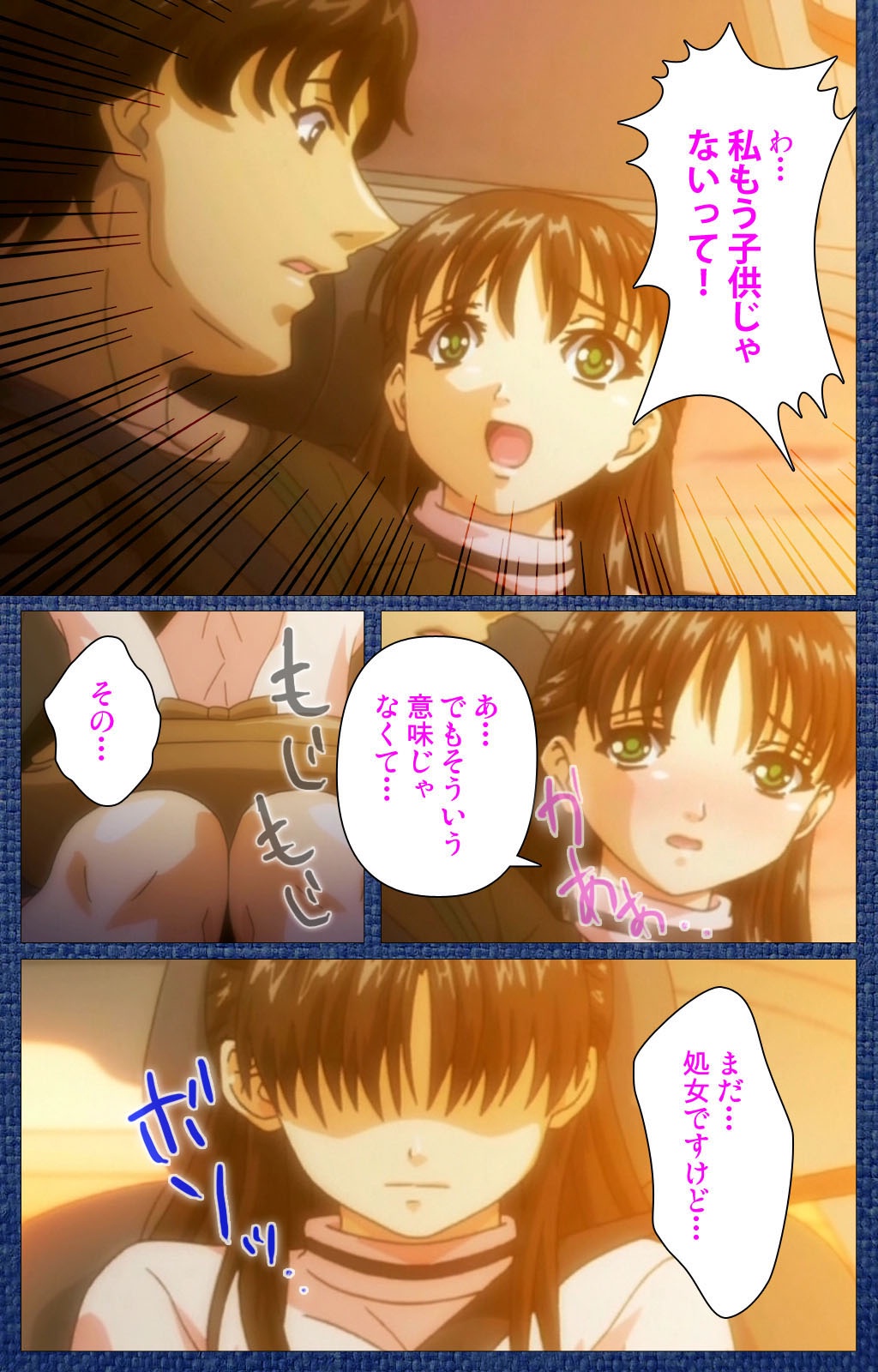 愛のカタチ〜エッチな女の子はキライ…ですか？〜Scene1完全禁止