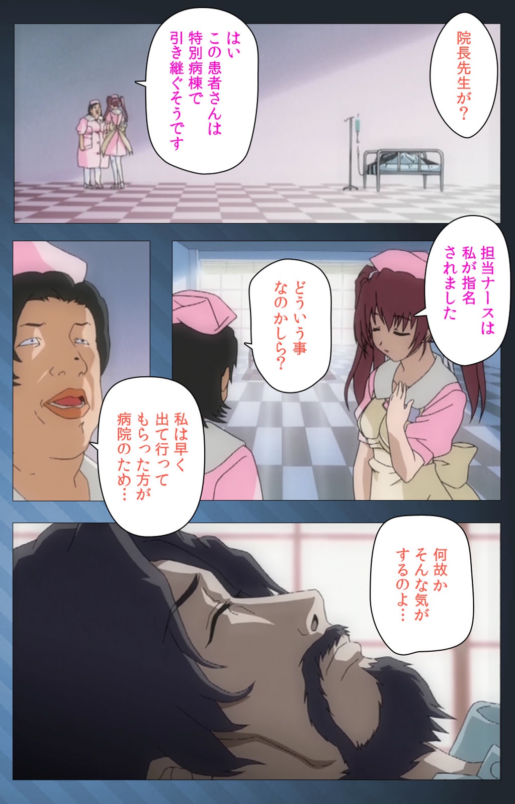 夜勤病棟・さんExperiment.1完全禁止