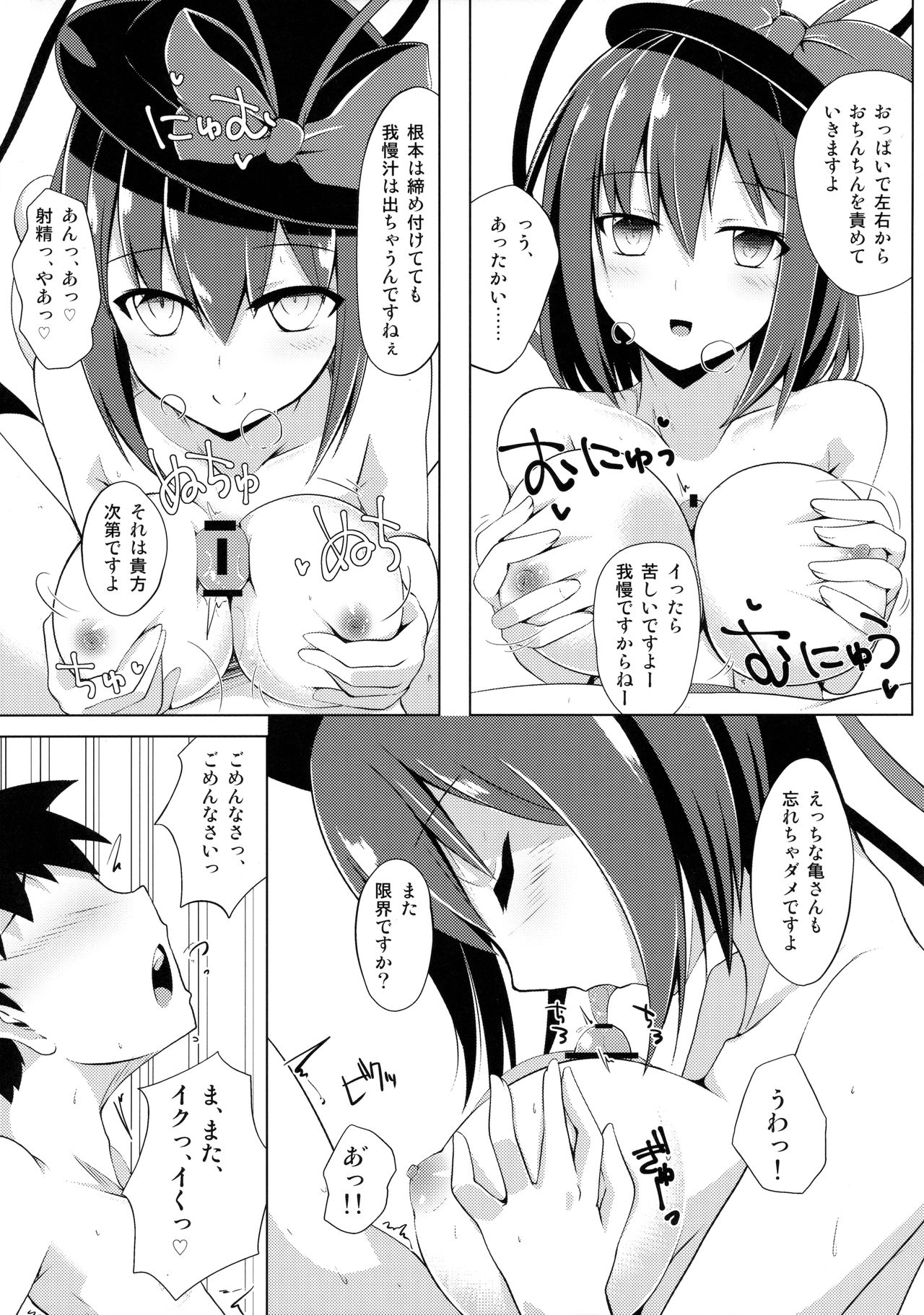 こっちでしてみる？