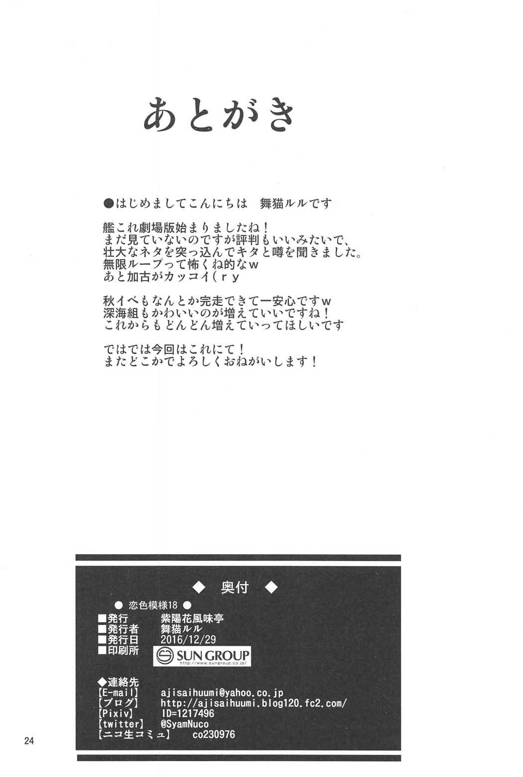 恋いろもよう18