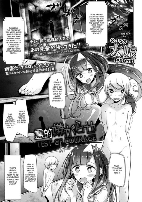 勇気のいいたきいやがれせテスト{変の人} 勇気のいいたきいやがれせテスト{変の人}