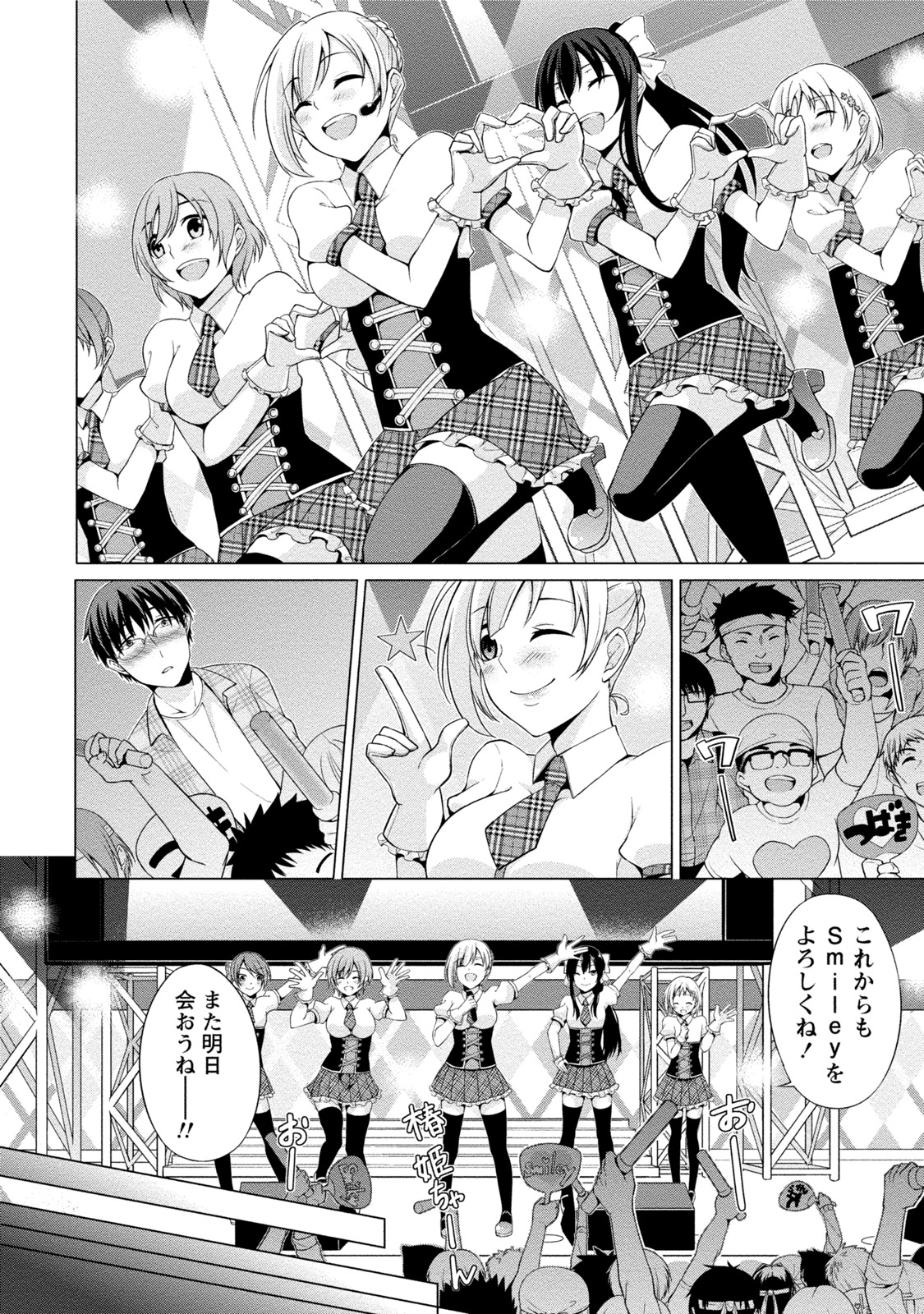 エッチなわたしじゃだめですか？