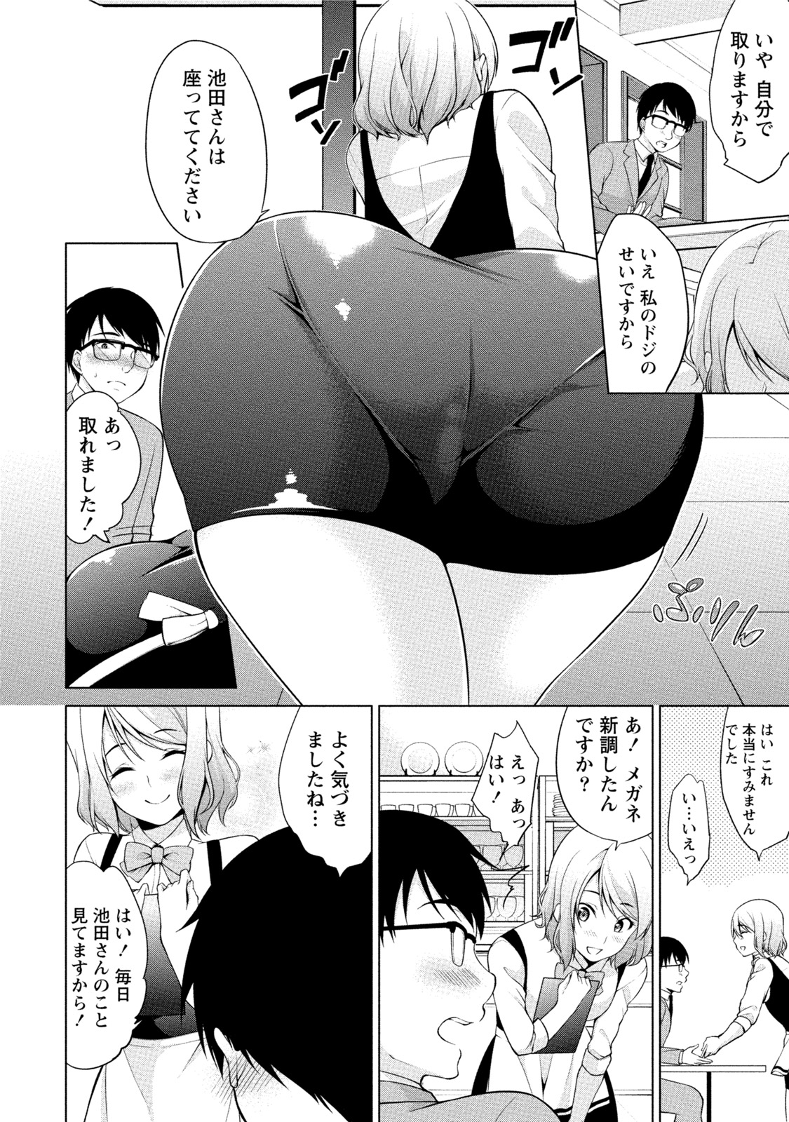 エッチなわたしじゃだめですか？