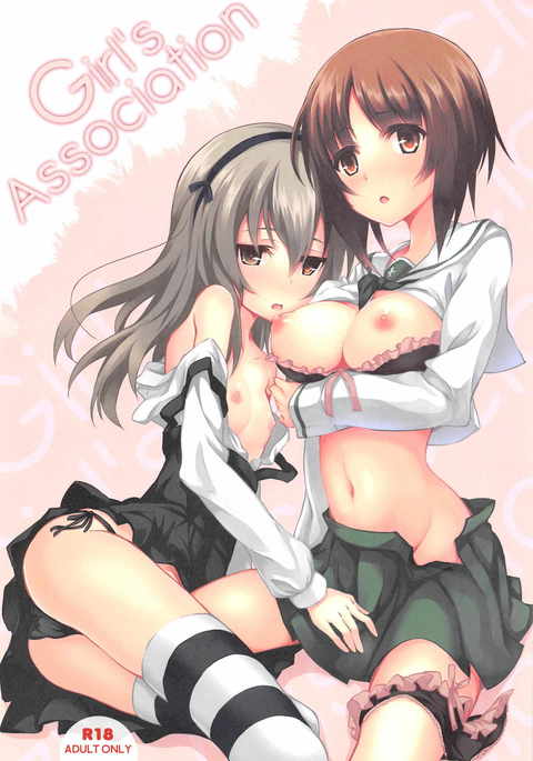 少女協会 少女協会