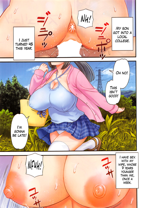 めぐみさんはむすこの狩野城Ch.1-7 めぐみさんはむすこの狩野城Ch.1-7