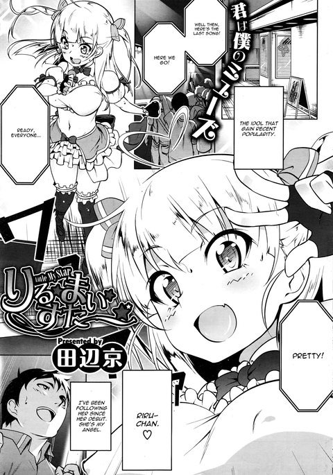 リトルマイスター リトルマイスター