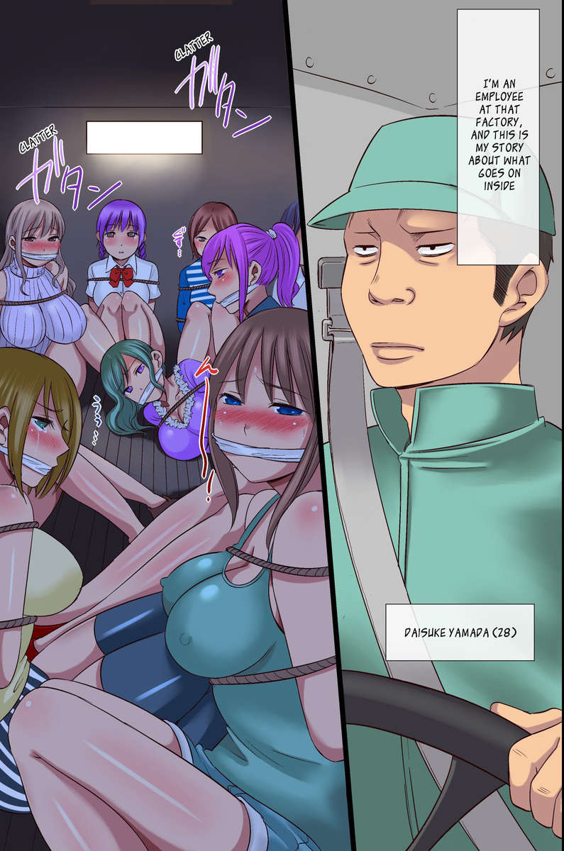 にょたいかぐこうじょう