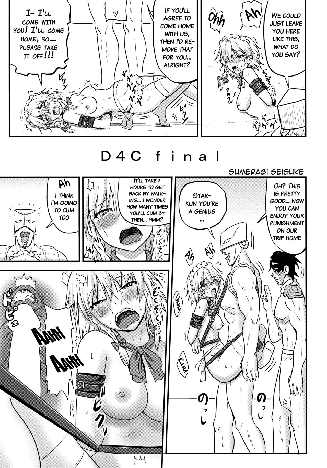 D4Cファイナル{doujins.com}