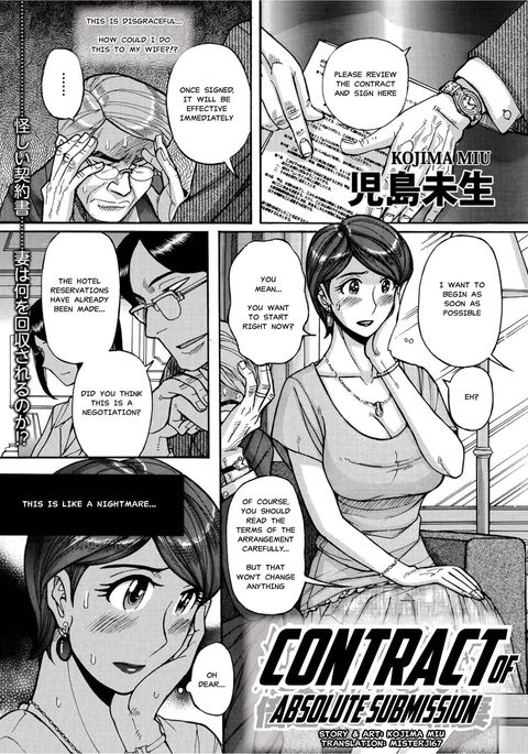 絶対提出の契約 絶対提出の契約