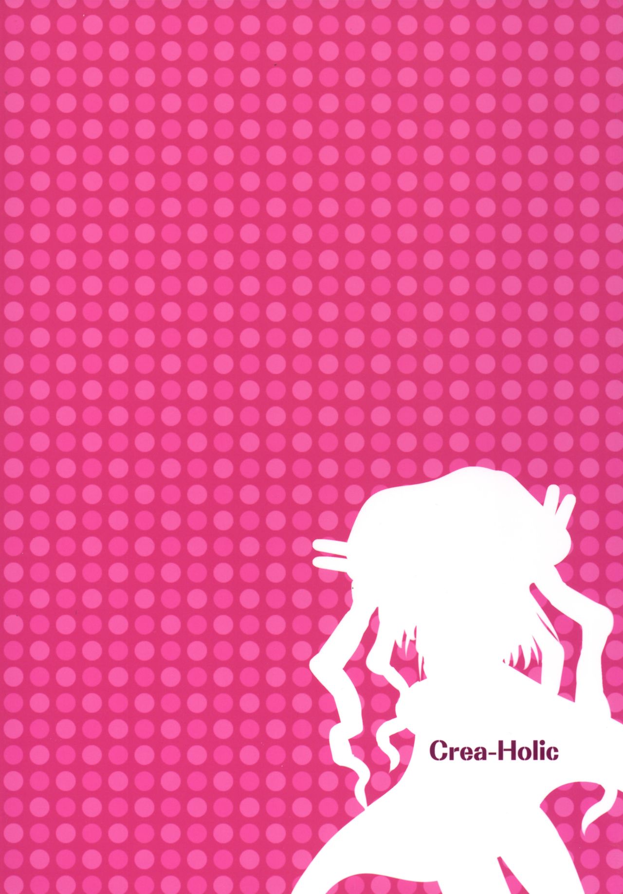 舞吾ヲキュウとのしっぽりしつむしつライフ{変の人}