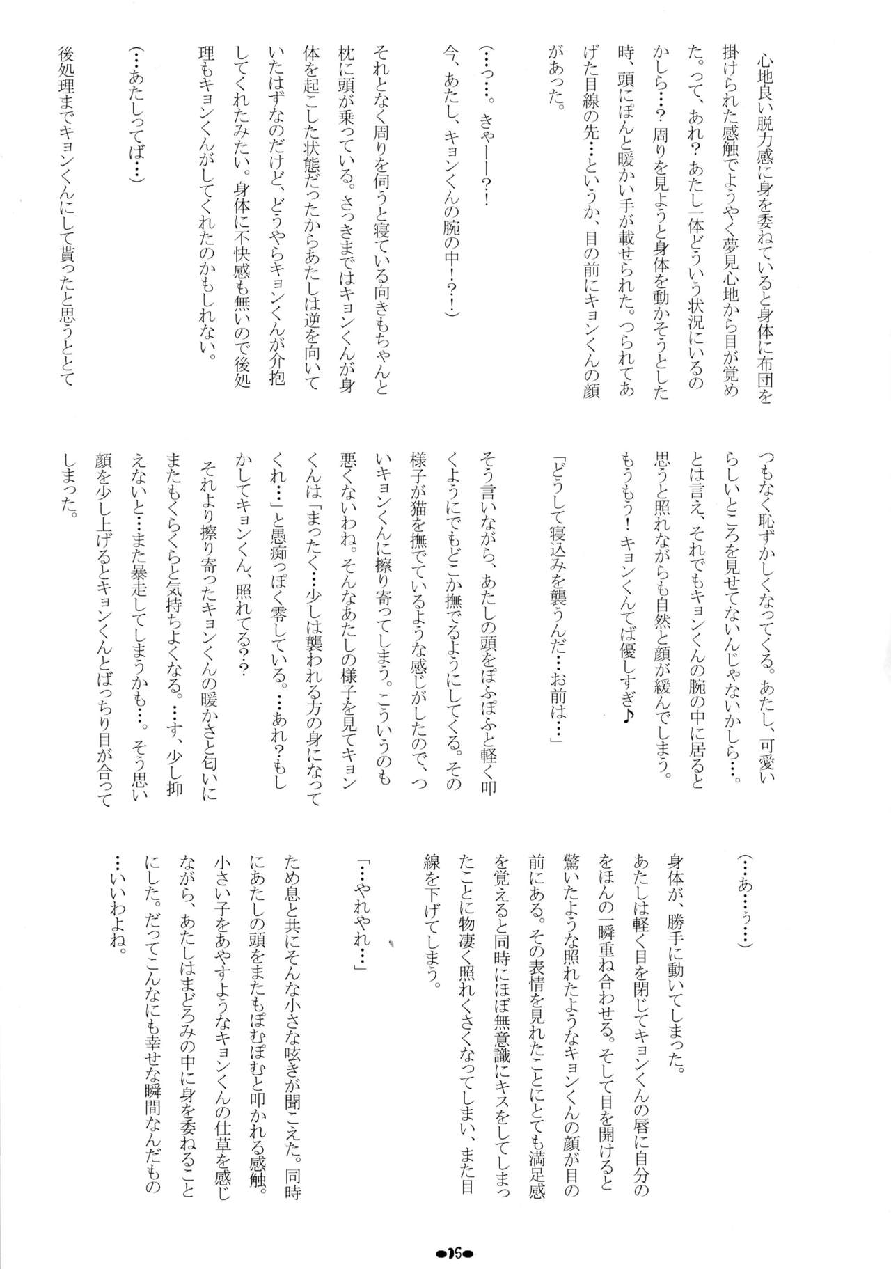 朝倉涼子のツメシュウVol。 4