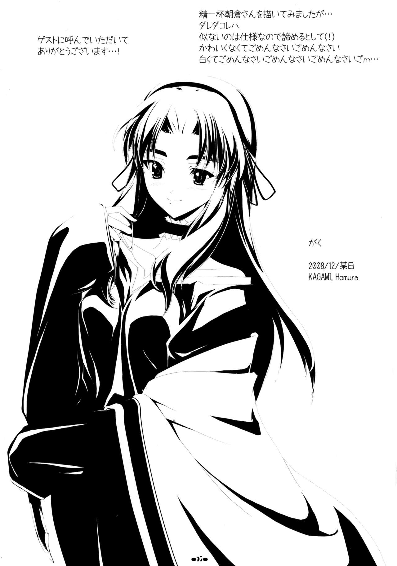 朝倉涼子のツメシュウVol。 4