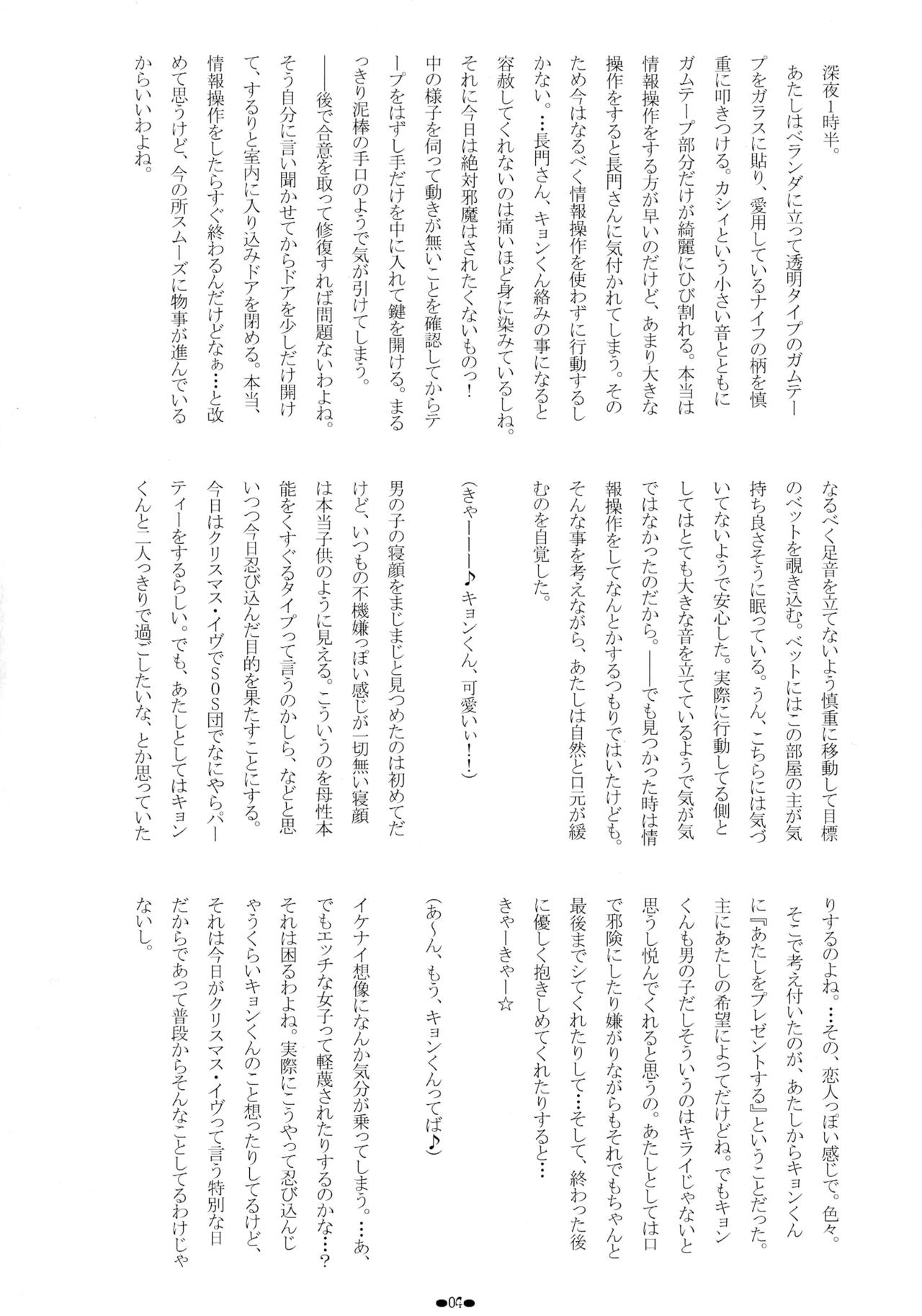 朝倉涼子のツメシュウVol。 4