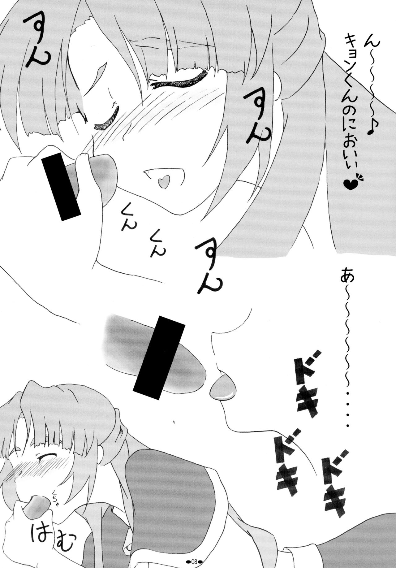 朝倉涼子のツメシュウVol。 4