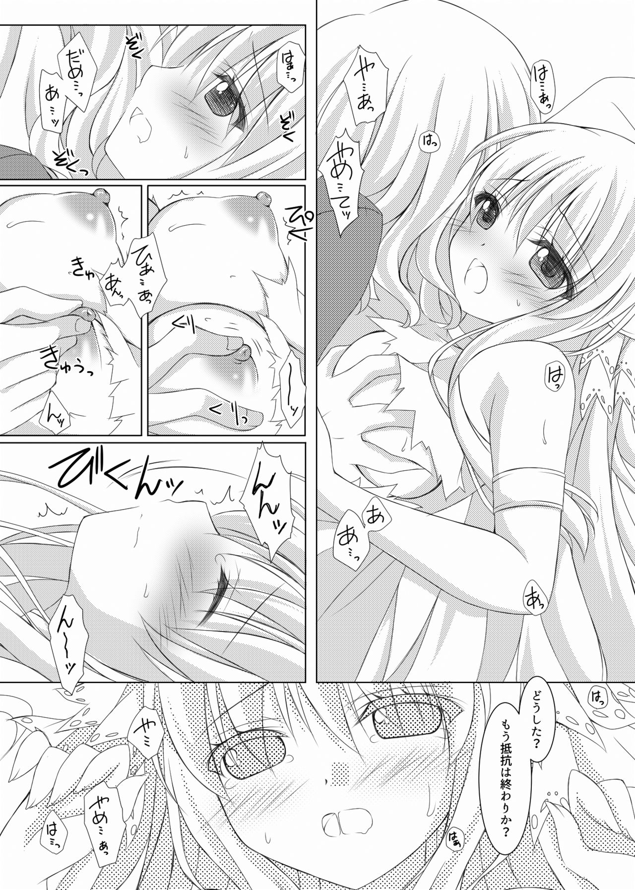 ブラッドリベンジ