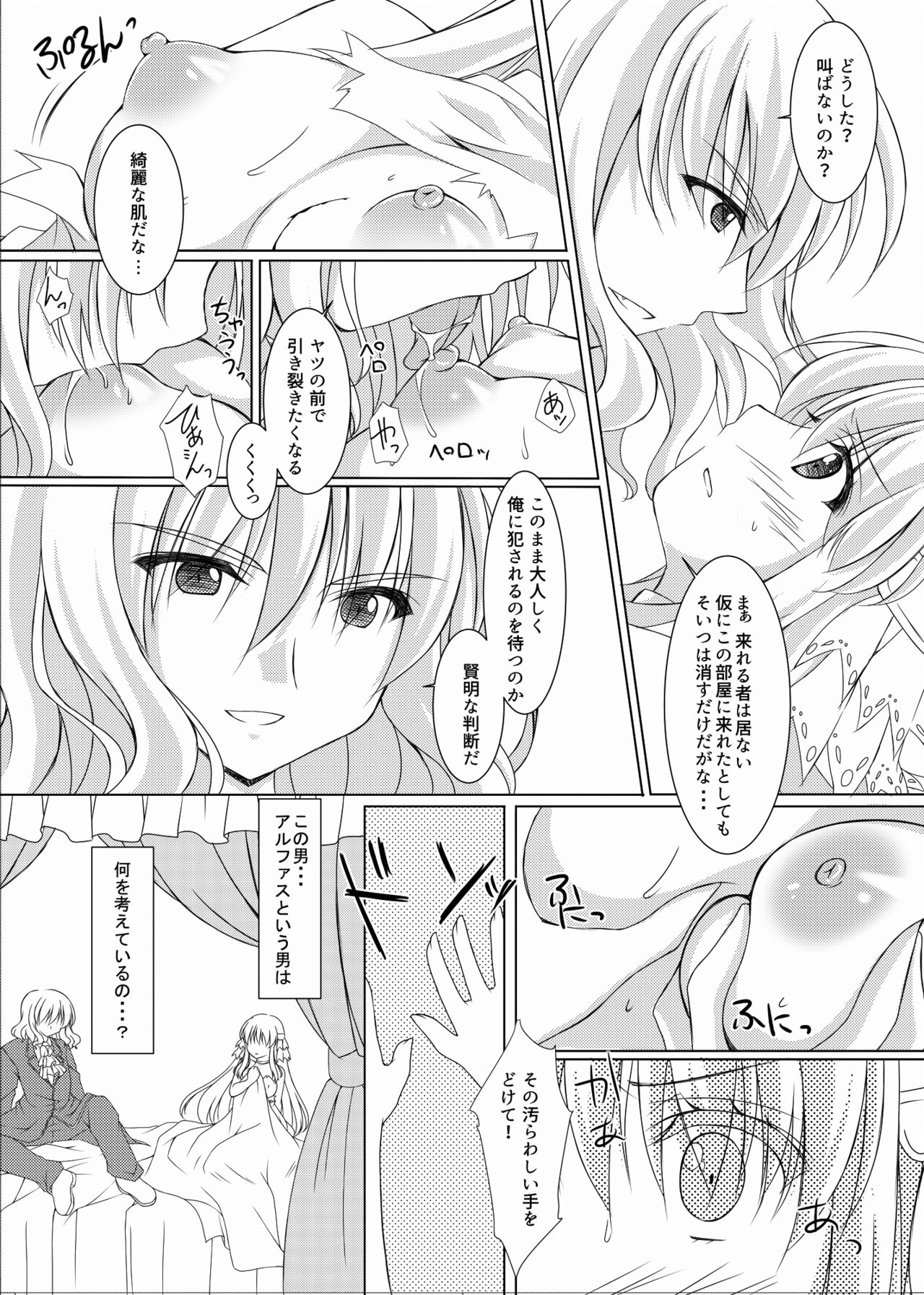 ブラッドリベンジ