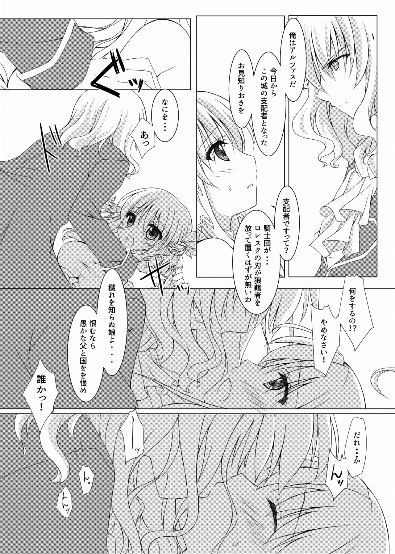 ブラッドリベンジ