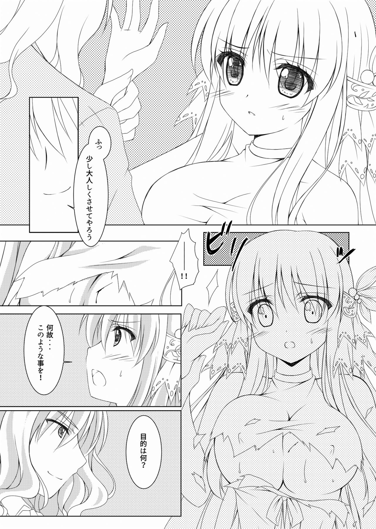 ブラッドリベンジ