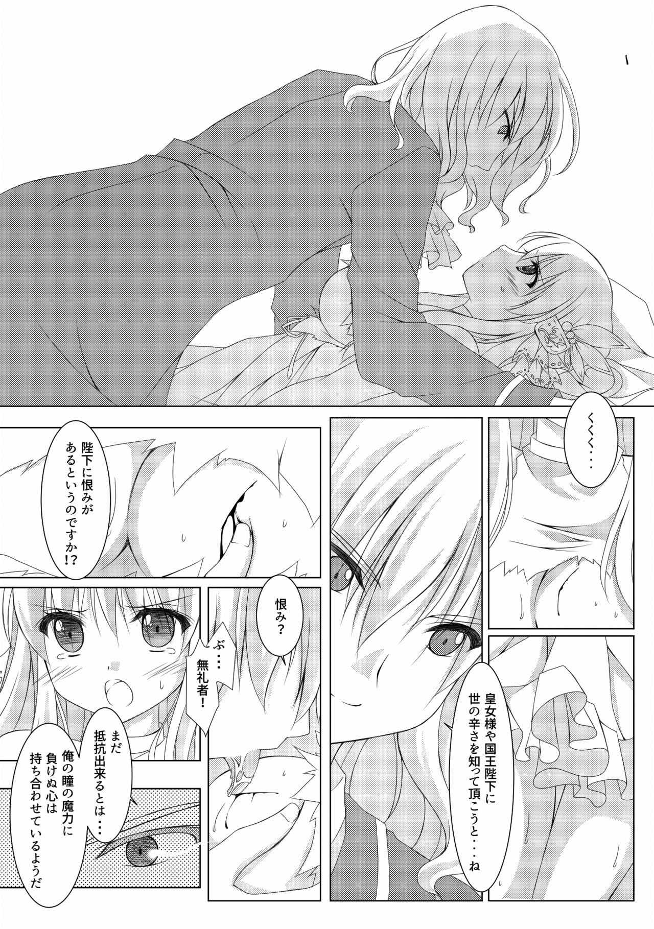 ブラッドリベンジ