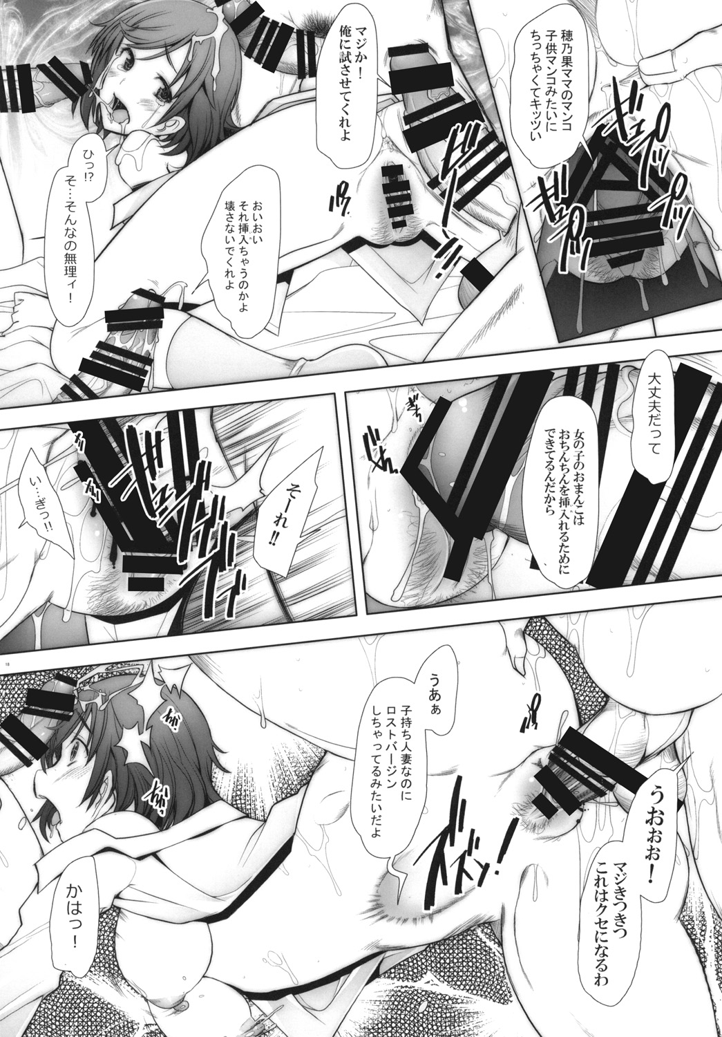 シークレットママズライブ