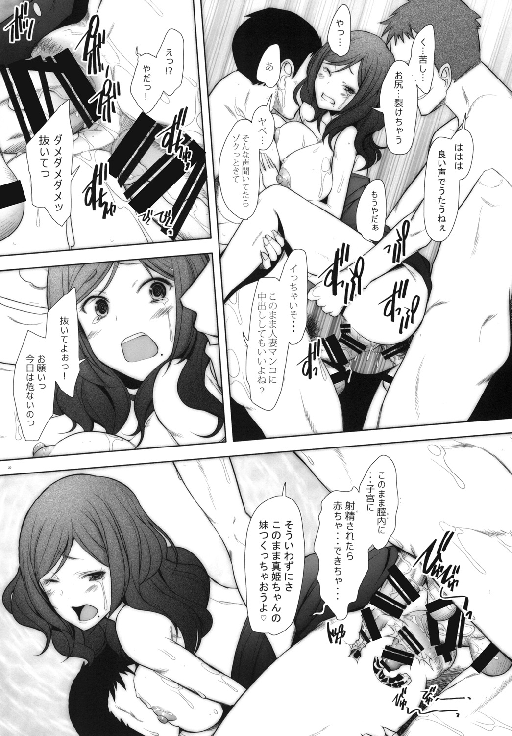 シークレットママズライブ