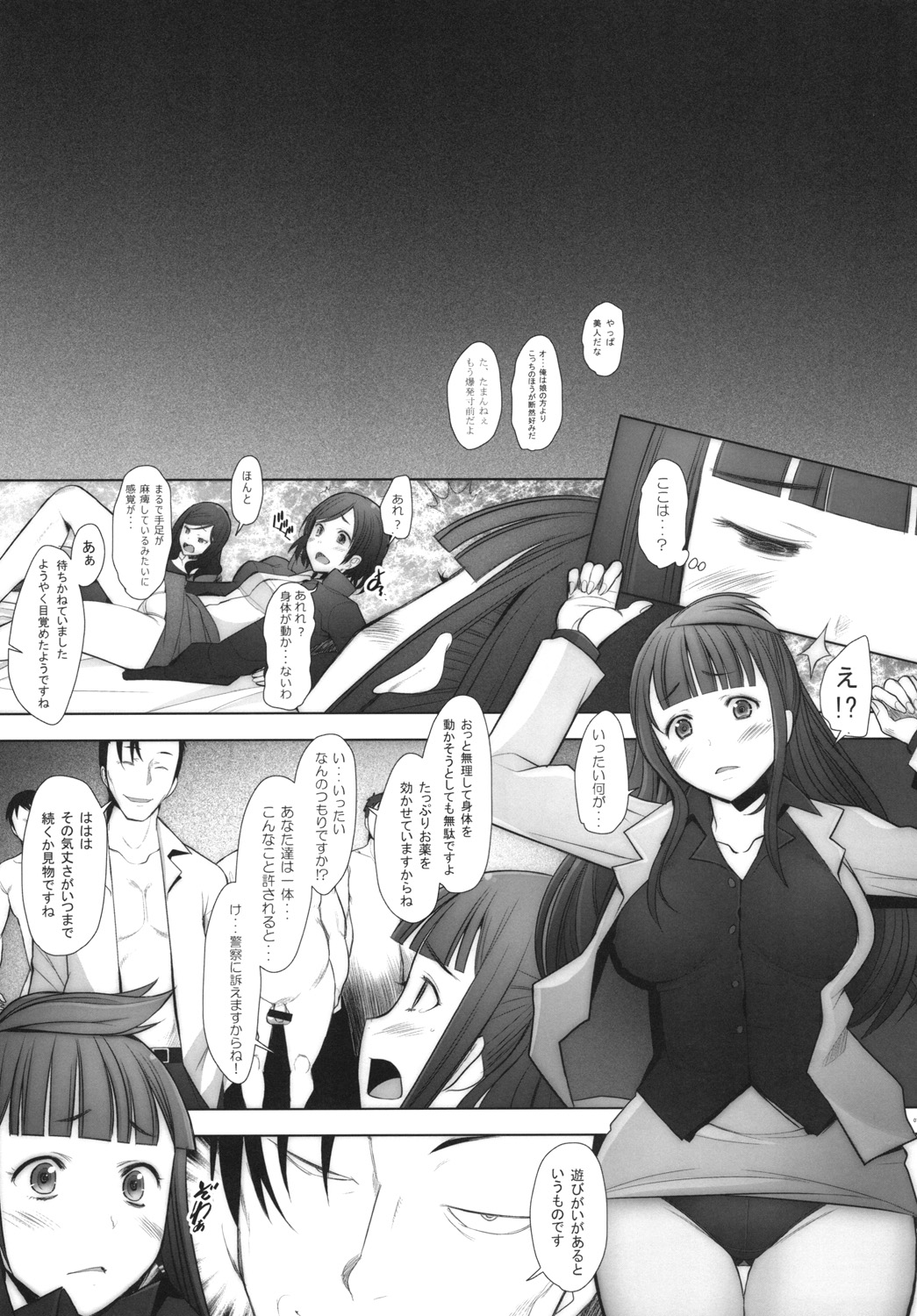 シークレットママズライブ