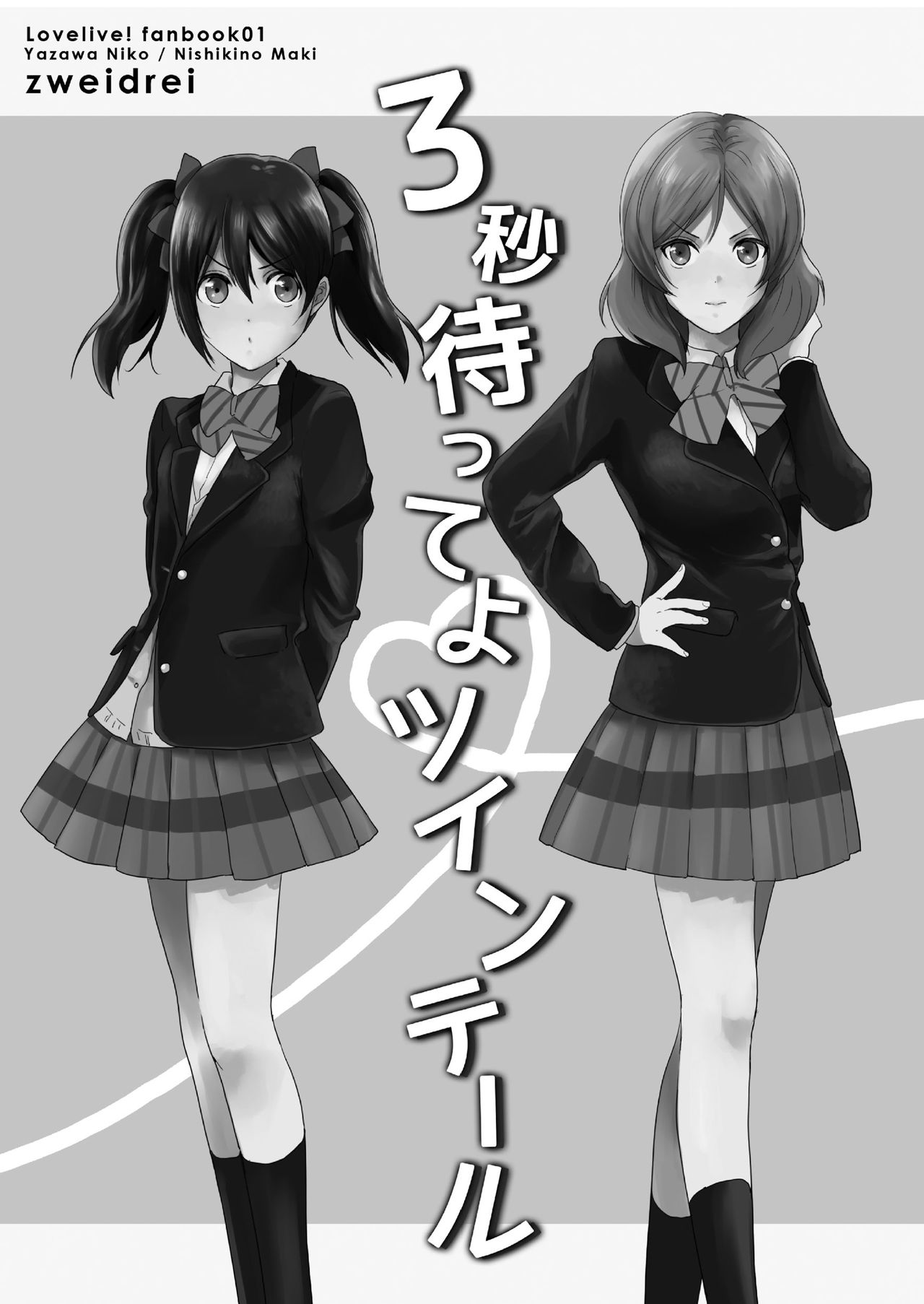 3 Byou Matte yo Twintail