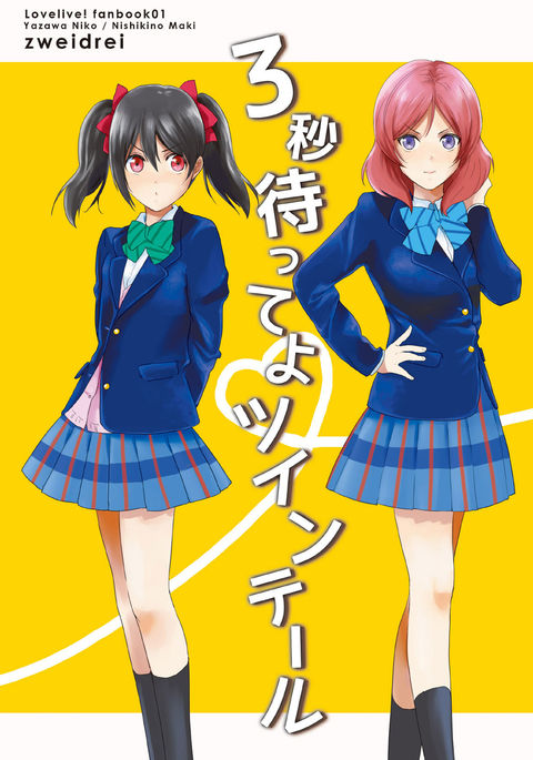 3 Byou Matte yo Twintail 3 Byou Matte yo Twintail