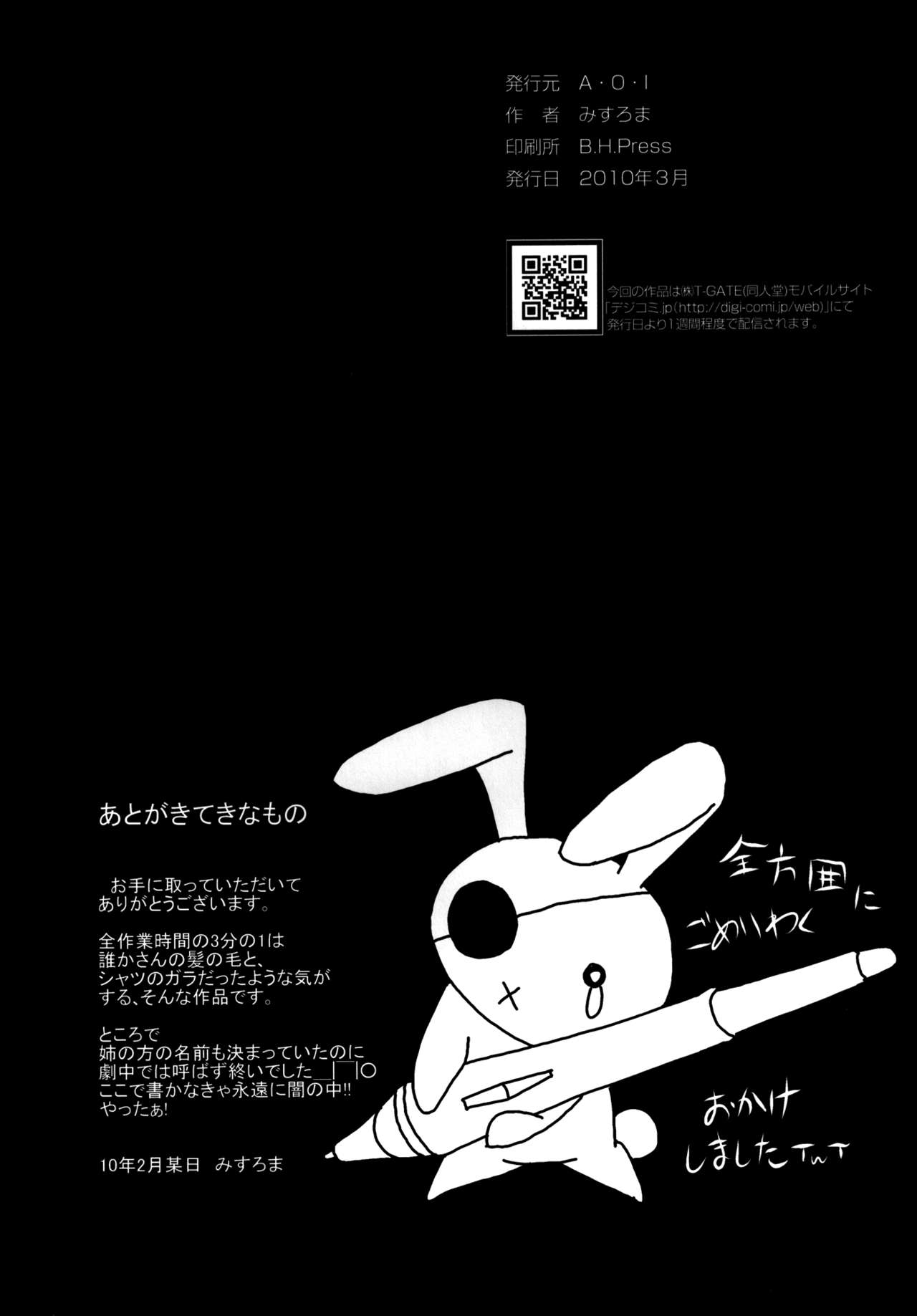あねき！