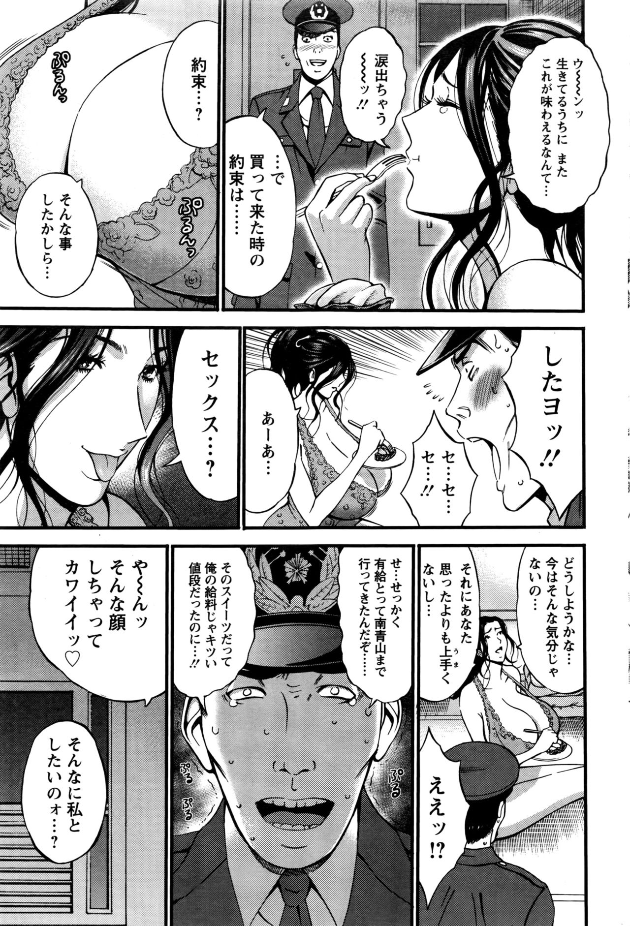 女の子は死ななければならない！ Ch.1-6