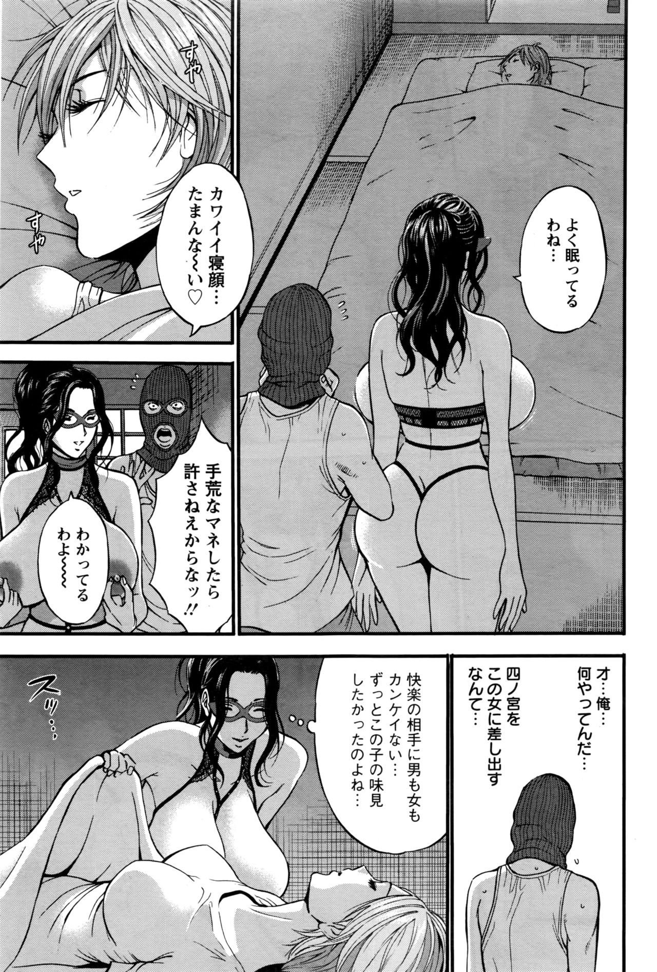 女の子は死ななければならない！ Ch.1-6