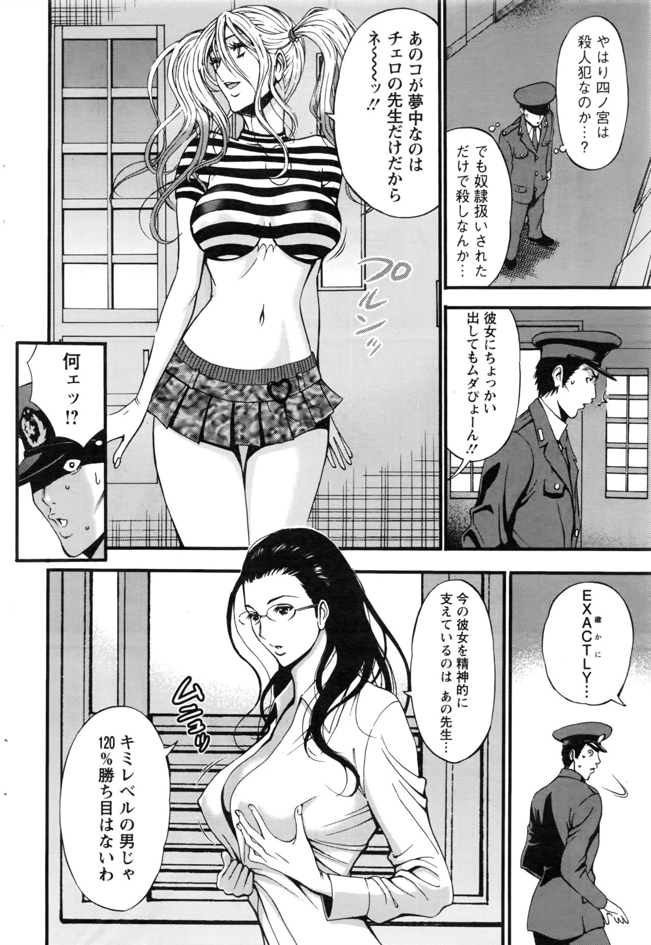 女の子は死ななければならない！ Ch.1-6