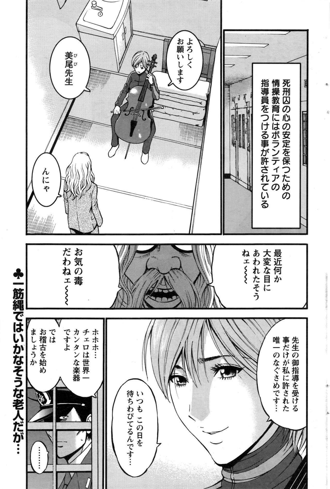 女の子は死ななければならない！ Ch.1-6