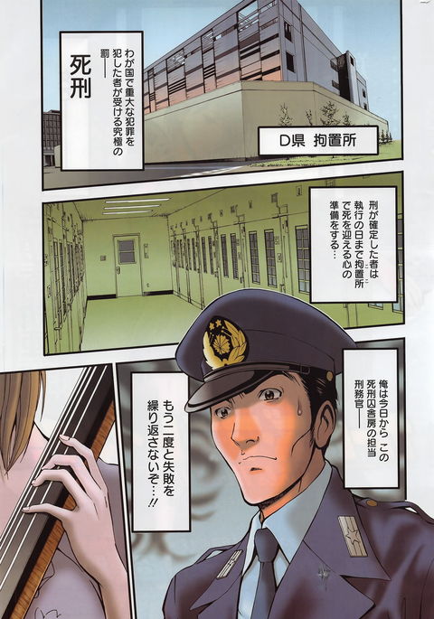 女の子は死ななければならない! Ch.1-6 女の子は死ななければならない! Ch.1-6