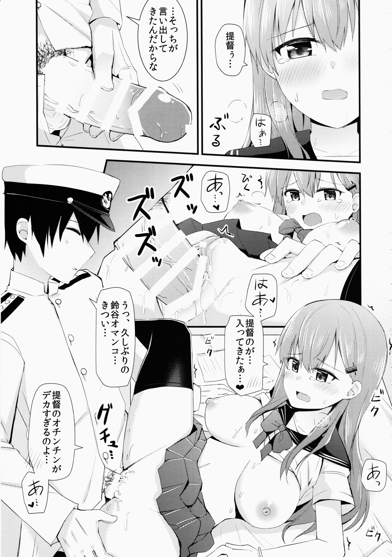 セラ服お凧イル鈴谷になりおしたい？