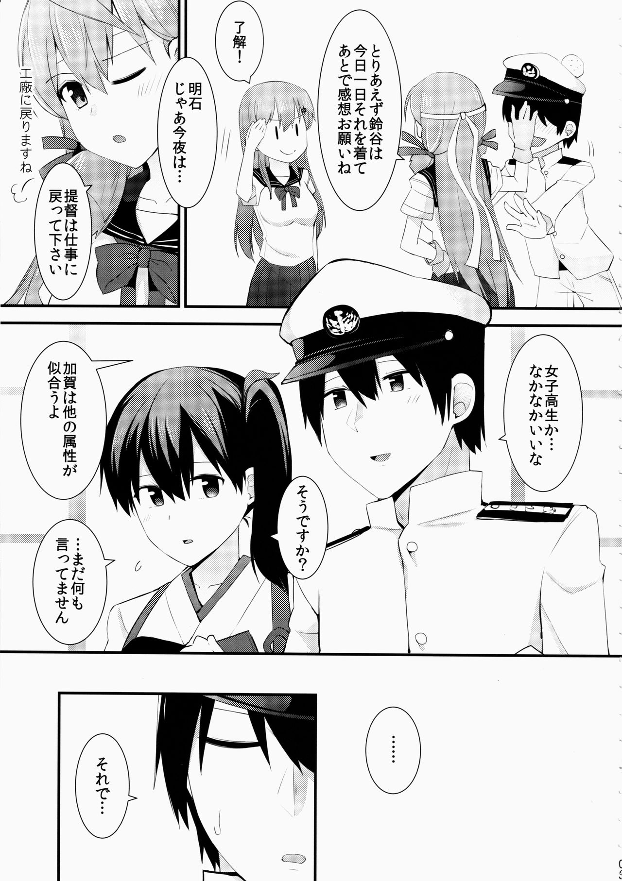 セラ服お凧イル鈴谷になりおしたい？