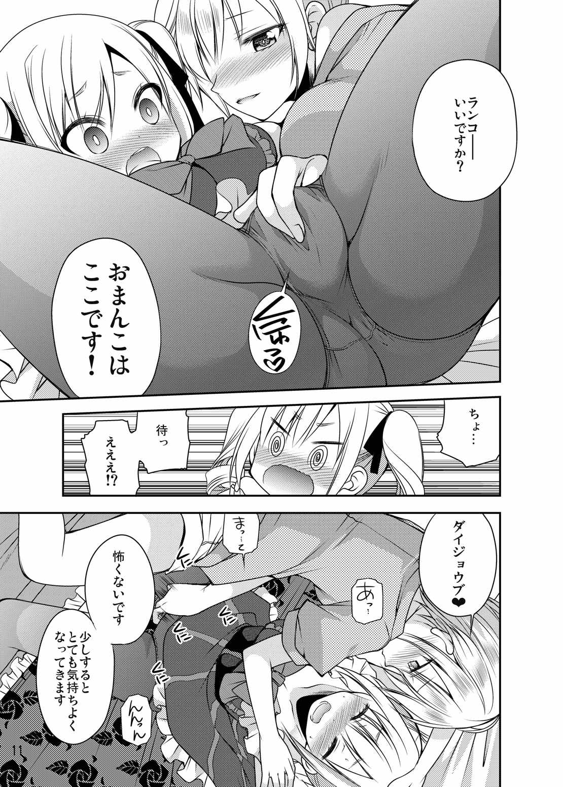 rrr蘭子のことをおもうとあそこのがぬれぬれになるのです