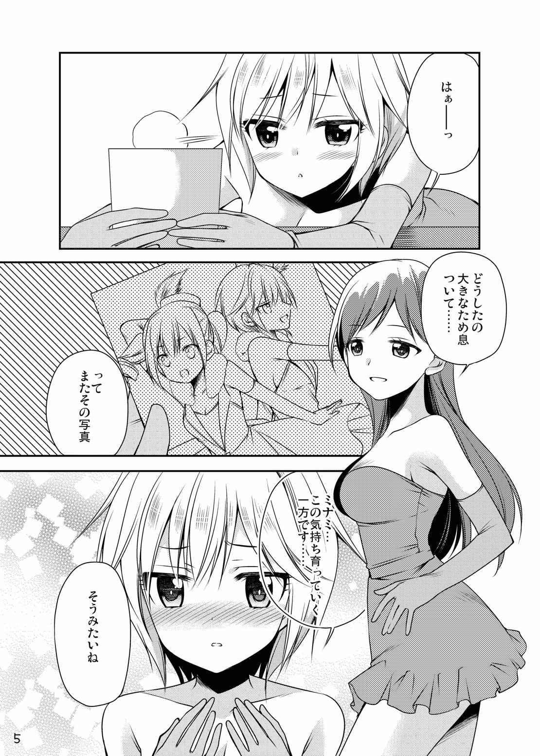 rrr蘭子のことをおもうとあそこのがぬれぬれになるのです