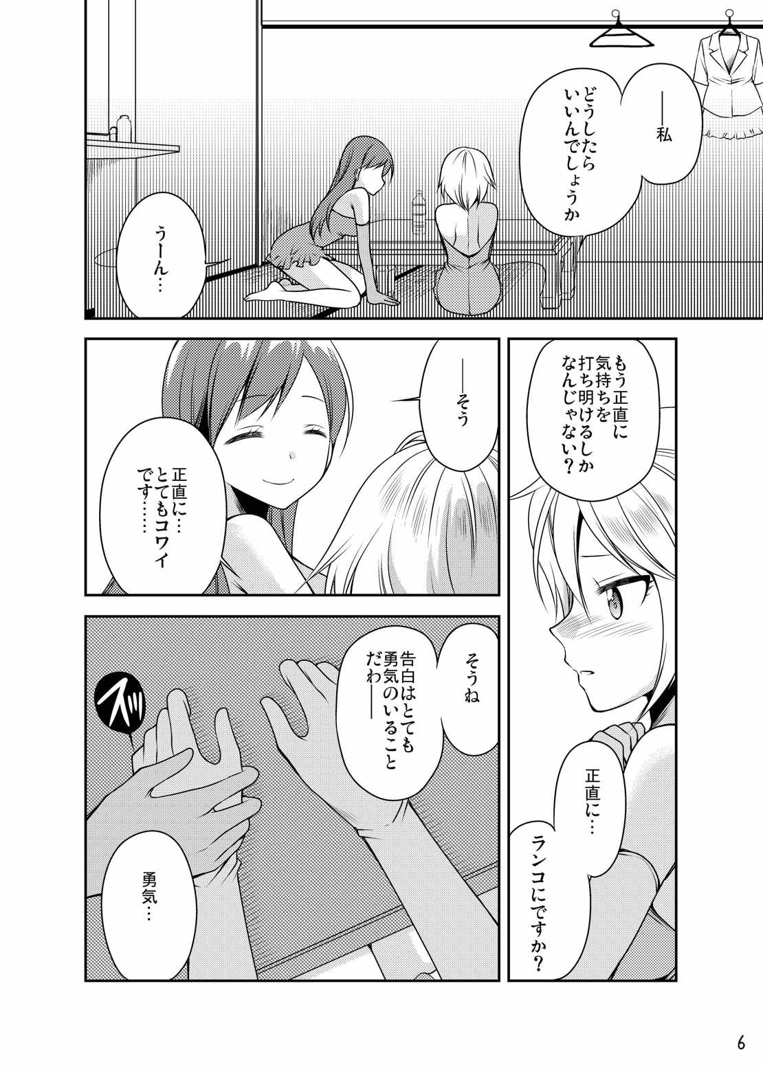 rrr蘭子のことをおもうとあそこのがぬれぬれになるのです