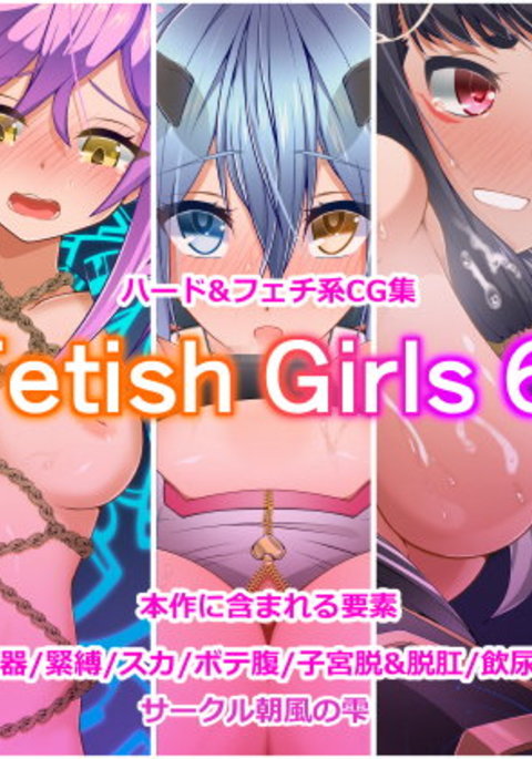 FetishGirls6 FetishGirls6