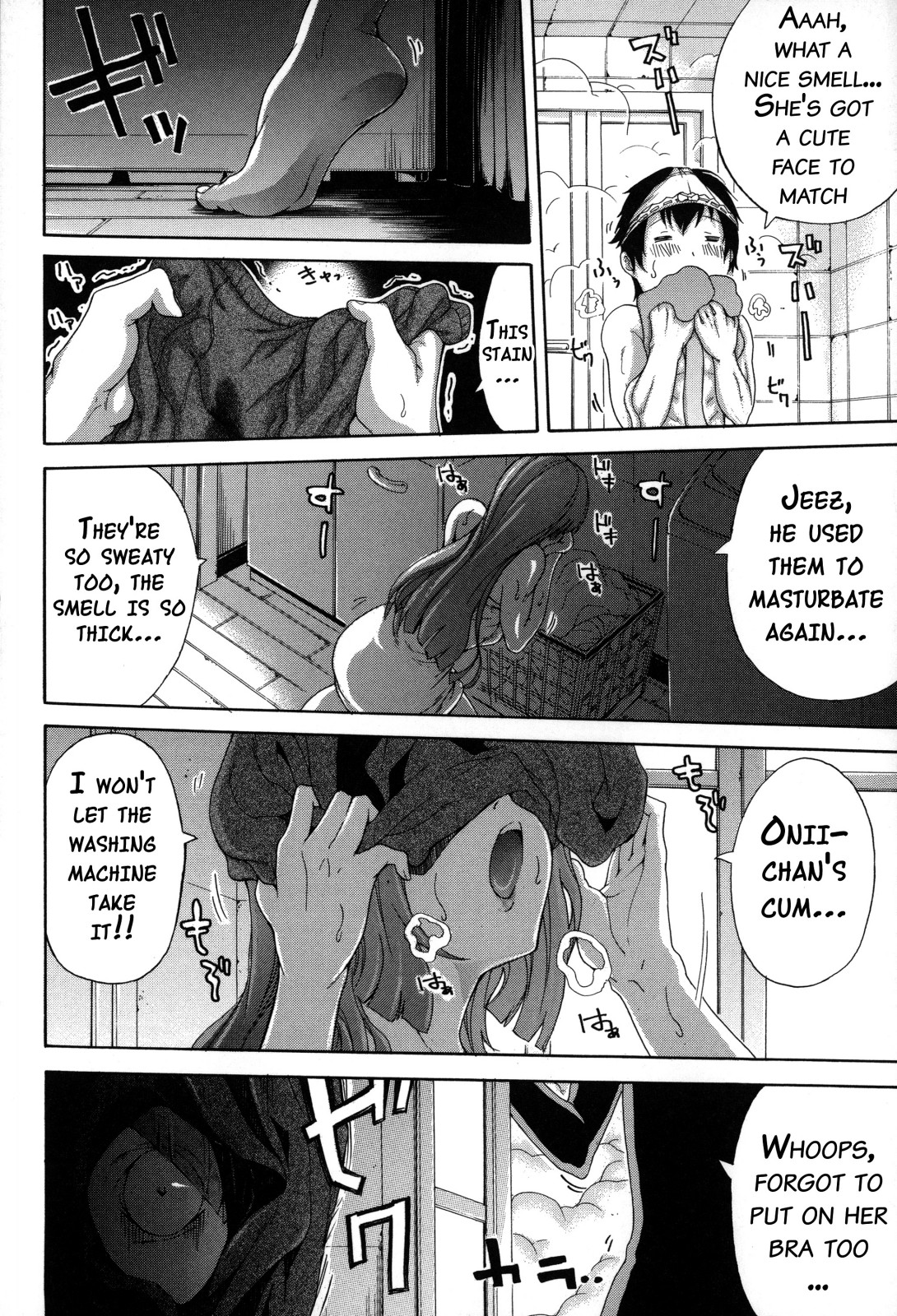 いもうとなか{doujins.com}