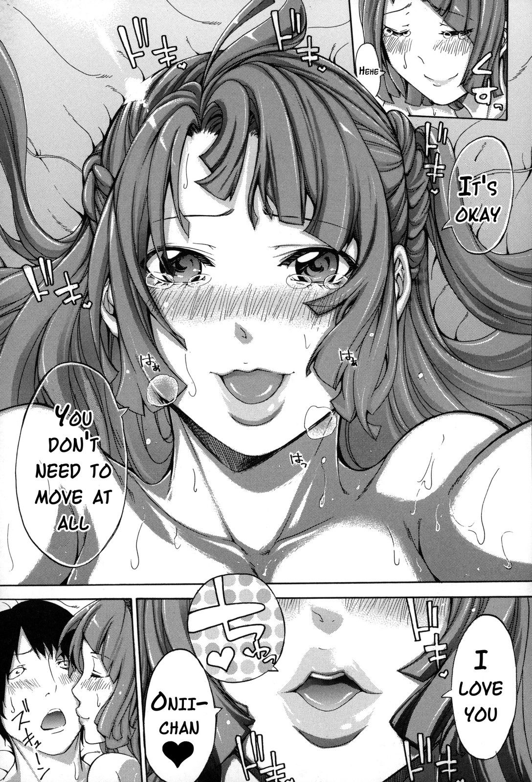 いもうとなか{doujins.com}