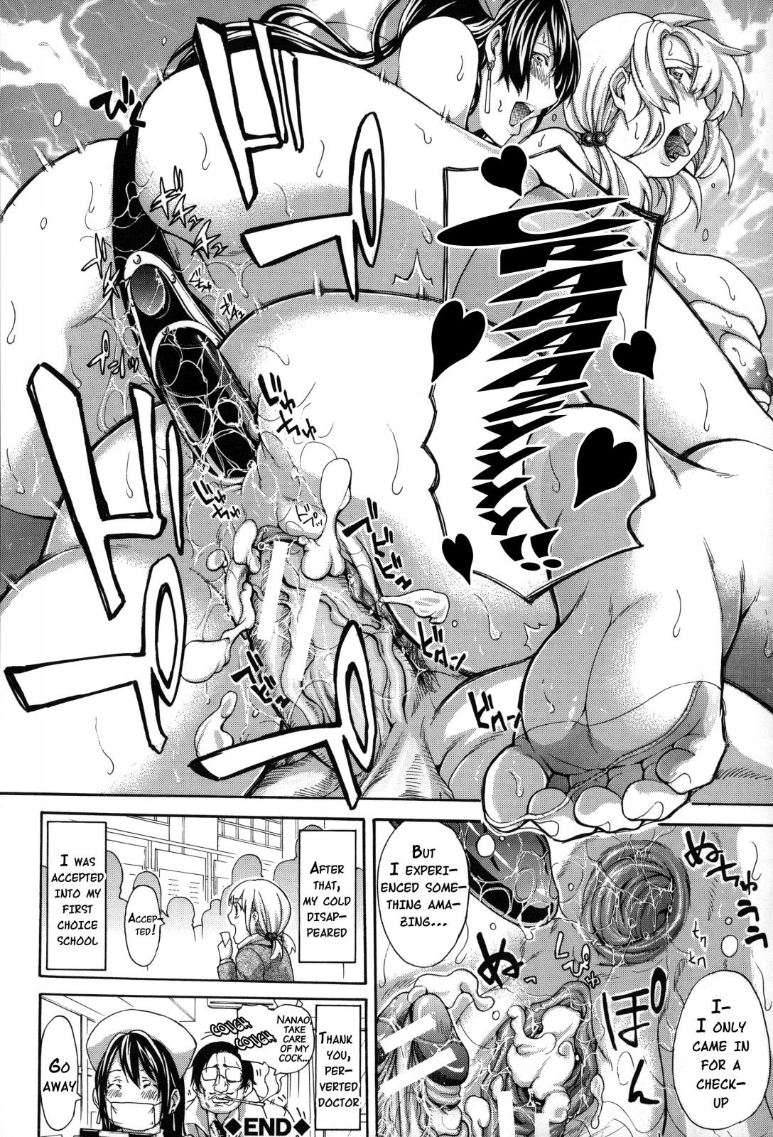 いもうとなか{doujins.com}
