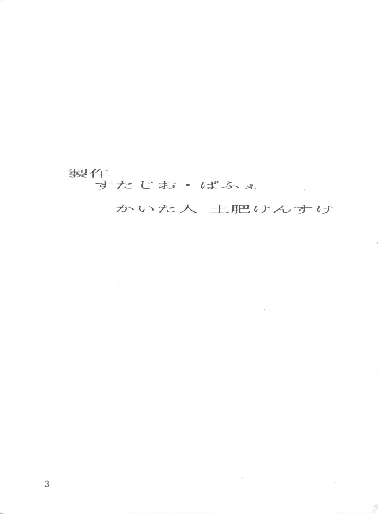 エヴァン26.5II